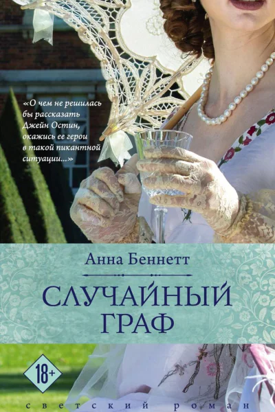 Случайный граф