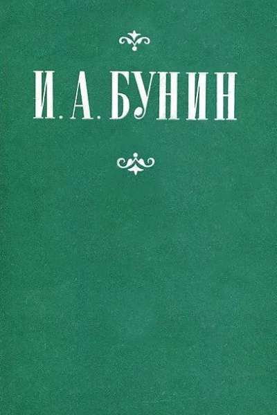 Смарагд