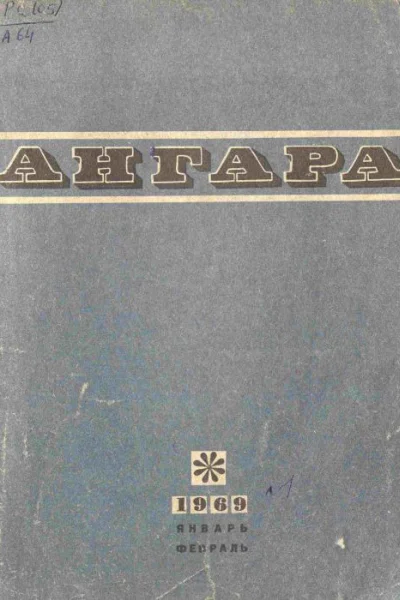 Смерть Давыдихи