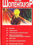 Смерть и ее отношение к неразрушимости нашего существа