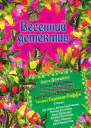 Смерть как улика