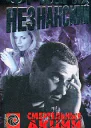 Смертельные акции