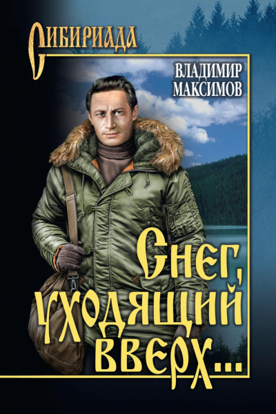 Снег уходящий вверх