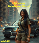Сновидец Выживание Часть 1