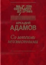 Со многими неизвестными Угол белой стены