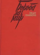 Собрание сочинений Т 4
