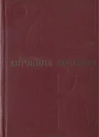 Собрание сочинений Т3 Дружба