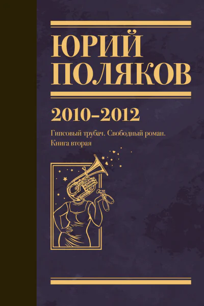 Собрание сочинений Том 7 20102012