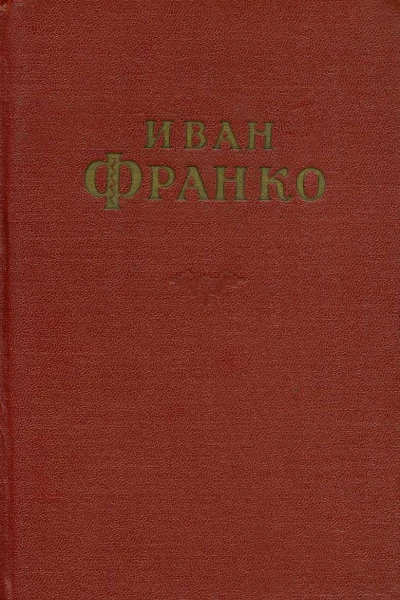 Собрание сочинений в 10 тт Том 3