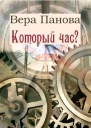 Собрание сочинений  в 5 т Том 2