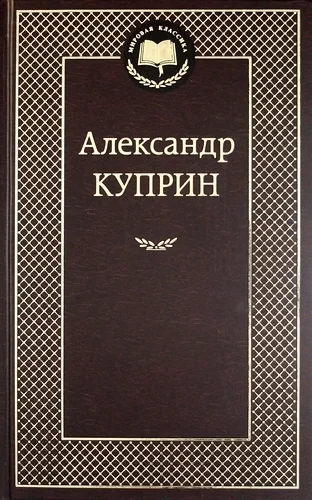 Собрание сочинений в 6 томах Том 2