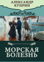 Собрание сочинений в девяти томах Том 5
