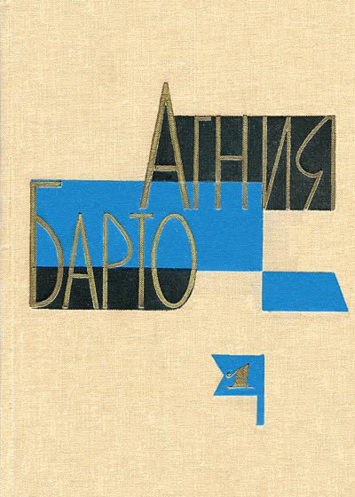Собрание сочинений в трех томах Том I