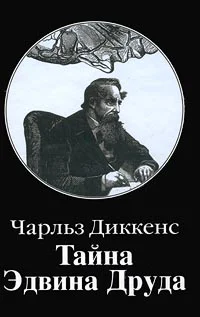 Собрание сочинений в тридцати томах Том 27