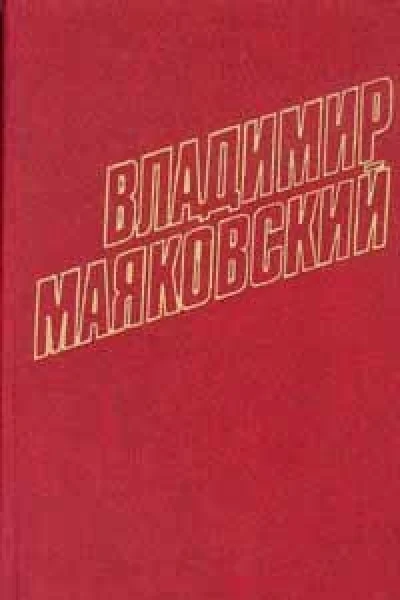 Собрание сочинений в тринадцати томах