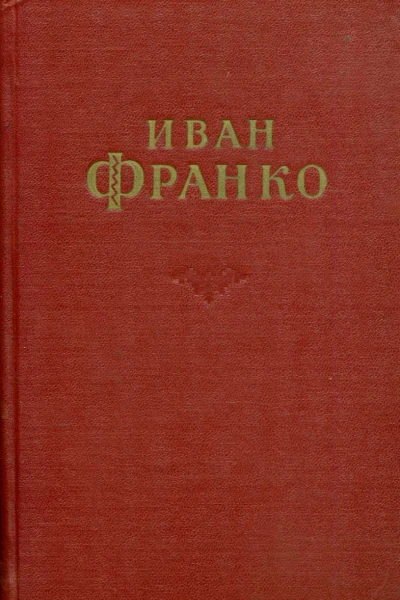 Сочинения в 10 томах Том 1