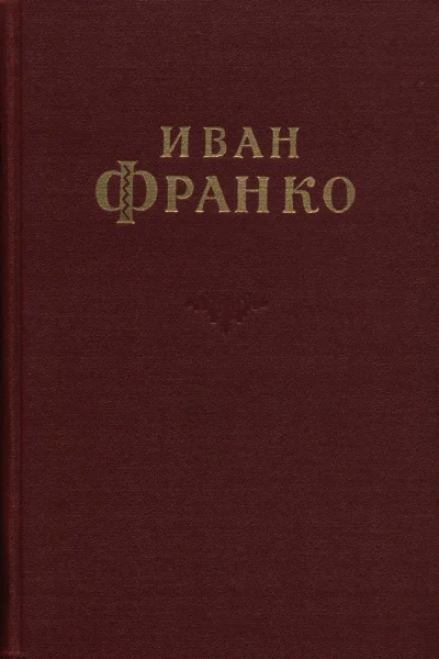Сочинения в 10 томах Том 2