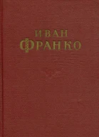 Сочинения в 10 тт Том 4