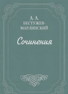 Сочинения В 2х т Т 2 Повести Рассказы Очерки Стихотворения Статьи Письма