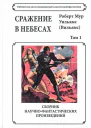 Сочинения в 2х томах