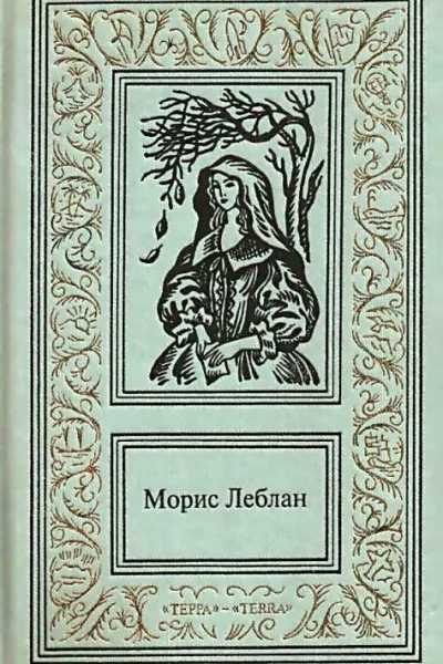 Сочинения В 3 томах Том 3