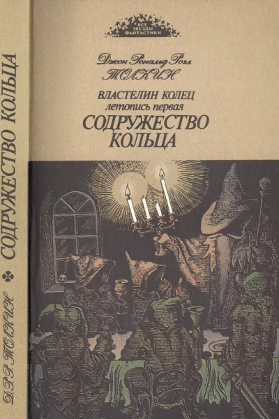 Содружество кольца