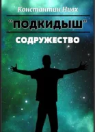 Содружество