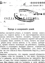 Солдатская служба