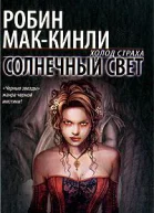 Солнечный свет