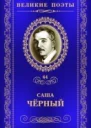 Сонеты
