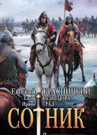 Сотник Позиционные игры