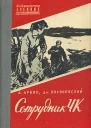 Сотрудник ЧК с илл