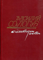 Сотвори себя