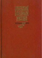Советский военный рассказ