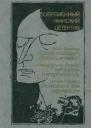 Современный финский детектив