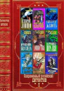 Современный российский детектив2 Компиляция Книги 123