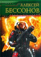 Сожгите всех