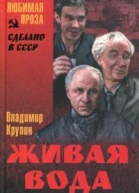 Спасенье погибших