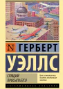 Спящий просыпается