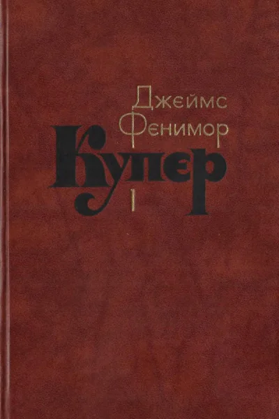 Шпион или Повесть о нейтральной территории