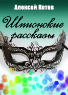 Шпионские рассказы