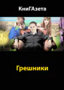 Список Светлого СИ