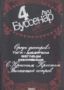 Среди факиров