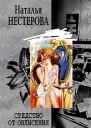 Средство от облысения
