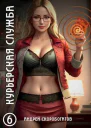 Срезанная ветвь СИ