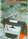 СССР 100 вопросов и ответов