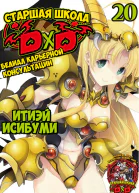 Старшая Школа ДхД 20 Белиал Карьерной Консультации