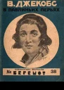 Старый моряк