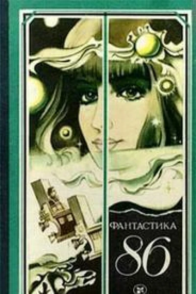 Статуи Ленжевена