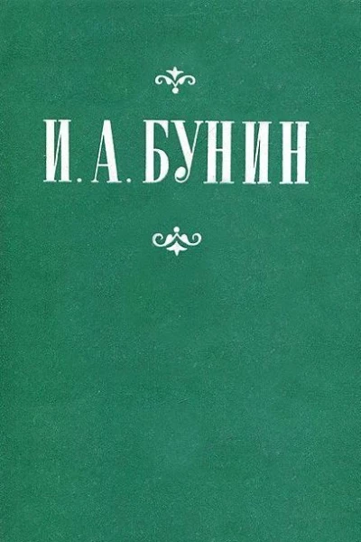 Степа